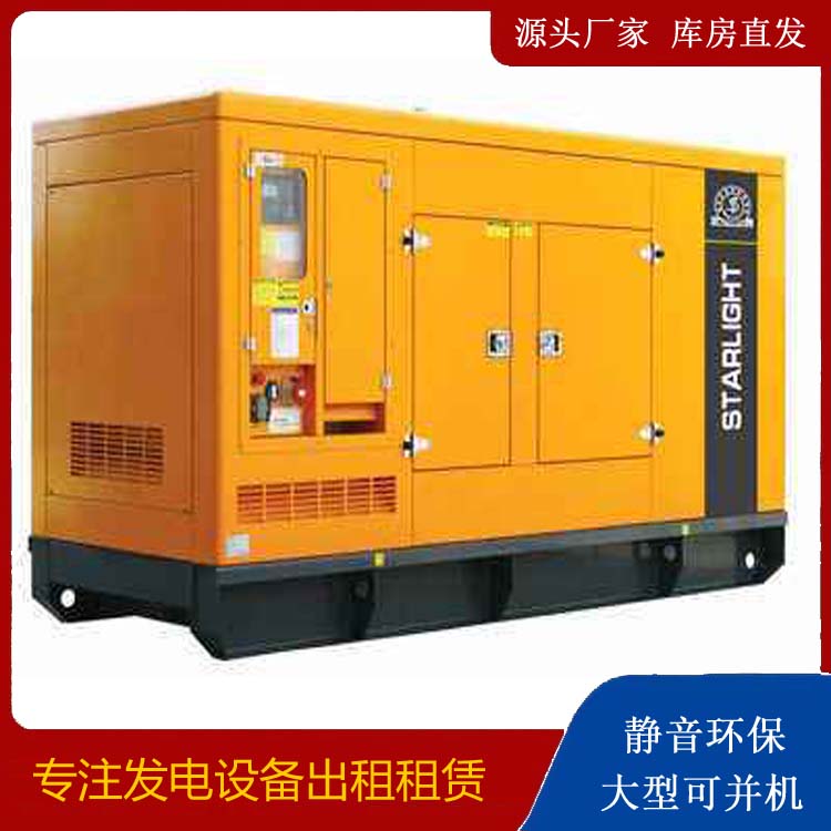松阳出租发电机 移动式发电机组有哪些优势?