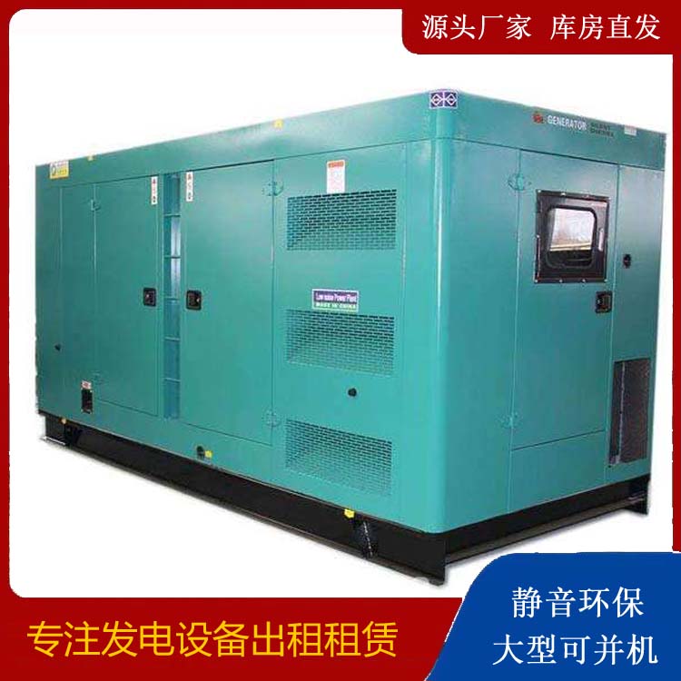 松阳出租发电机康明斯发电机要讲究正确的操作步骤